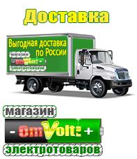 omvolt.ru ИБП для котлов в Среднеуральске